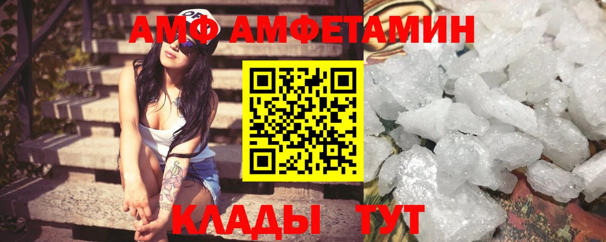   онион  Вход с VPN  Россошь  Amphetamine 97%  Amphetamine 