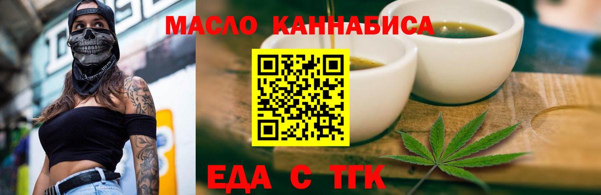 Cannafood конопля  Вход с VPN  Россошь 