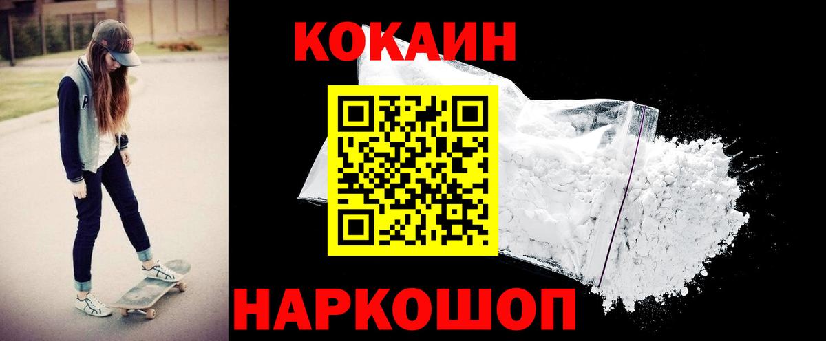 Россошь  Cocaine 98%  Вход с VPN  COCAIN VHQ 
