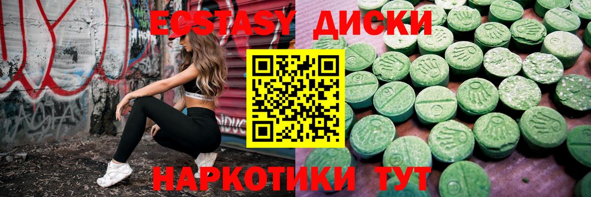 Экстази  Вход с VPN  ЭКСТАЗИ ешки  Россошь  Экстази TESLA 