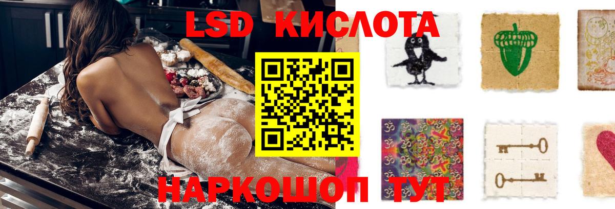 Лсд 25 экстази ecstasy  Лсд 25 экстази кислота  Вход с VPN  mega ссылки  Россошь 