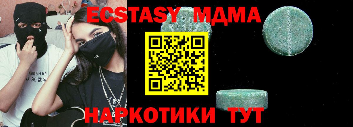 Россошь  МДМА молли  Вход с VPN 