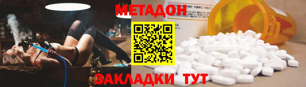 Россошь  маркетплейс официальный сайт  Вход с VPN  Метадон methadone  МЕТАДОН VHQ 