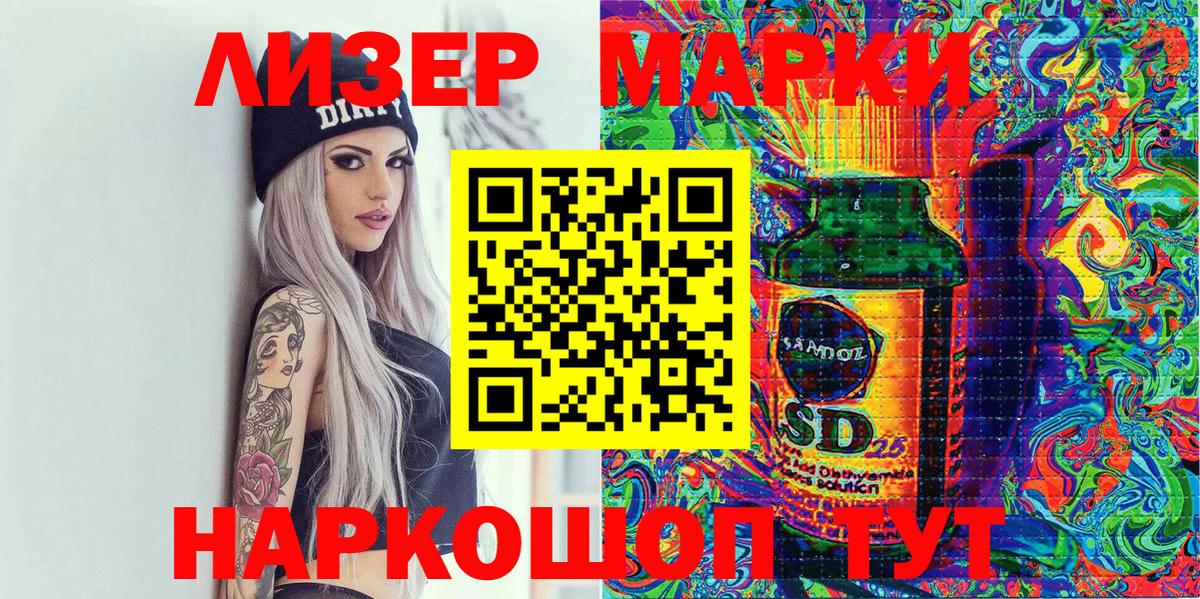 цены наркотик  Вход с VPN  Наркотические марки  Россошь  Марки NBOMe 1,8мг 